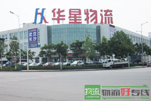 无锡丹东老王物流有限公司