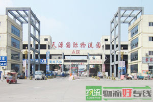 无锡丹东老王物流有限公司