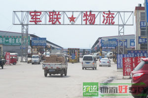 无锡丹东老王物流有限公司